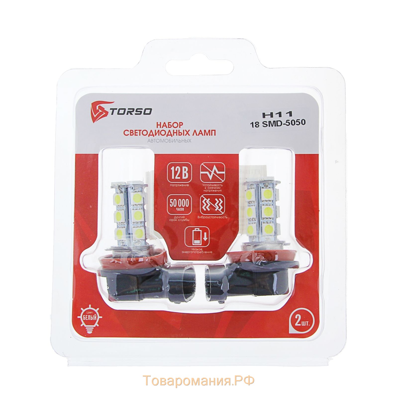 Светодиодная автолампа Cartage, H11, 12 В, 18 SMD-5050, свет белый, набор 2 шт