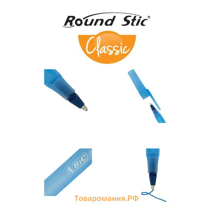 Набор ручек шариковых 3 штуки BIC "Round Stic Classic", узел 1.0 мм, среднее письмо, синие чернила