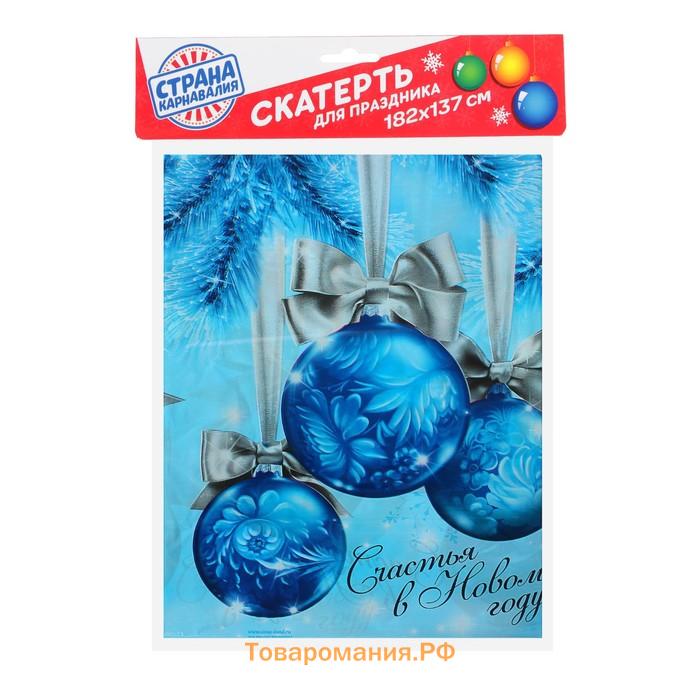 Cкатерть «Счастья в Новом Году!», шарики, 182 х137 см