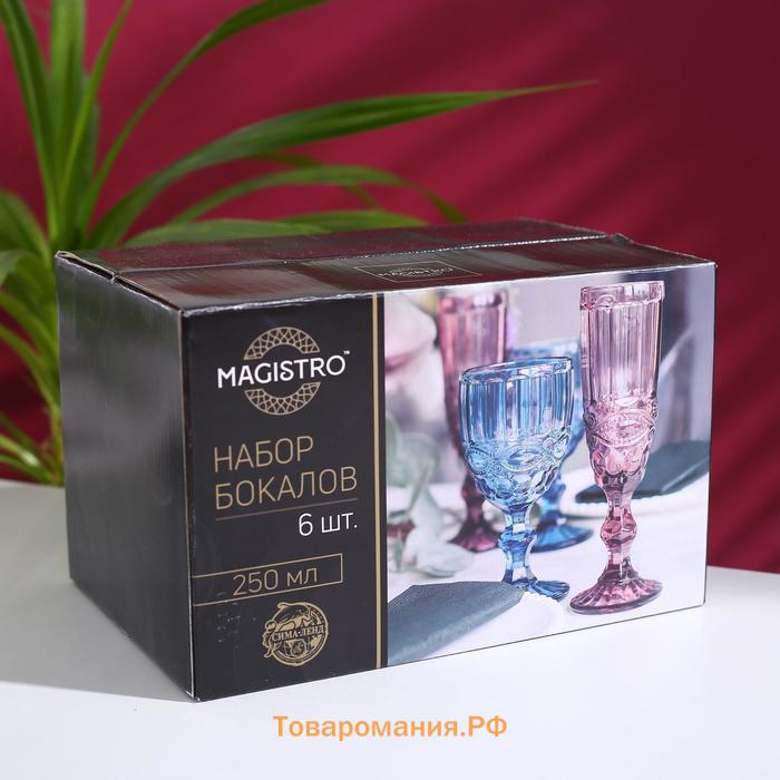 Бокалы для вина Magistro «Круиз», 250 мл, 8×15.3 см, стекло, набор 6 шт., зелёные