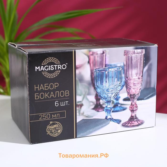 Бокалы для вина Magistro «Ла-Манш», 250 мл, 9×17 см, стекло, набор 6 шт., синие