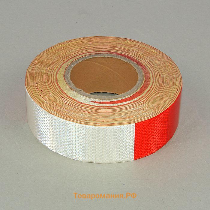 Светоотражающая лента, самоклеящаяся, красно-белая, 5 см × 45 м