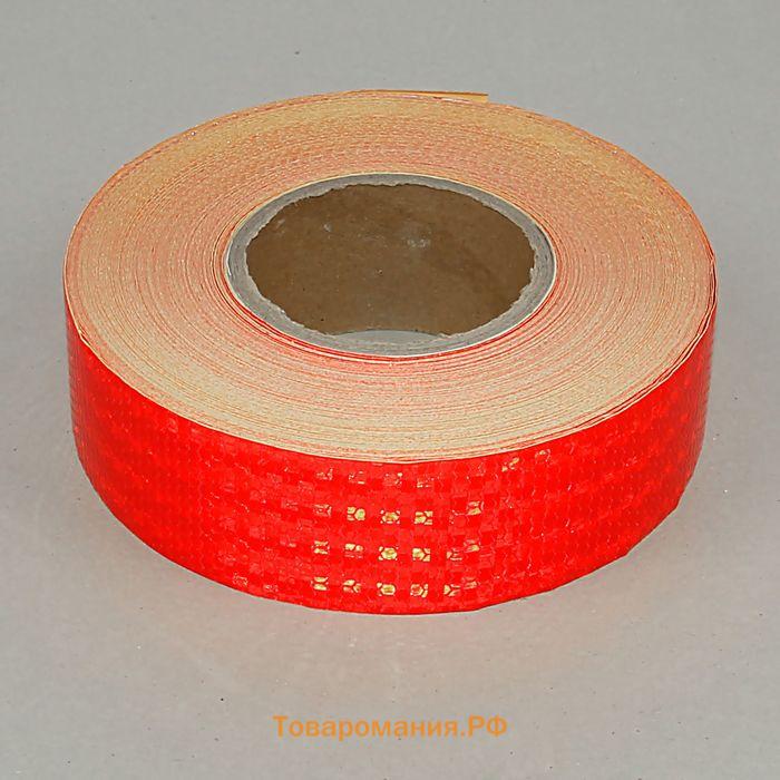 Светоотражающая лента, самоклеящаяся, красная, 5 см × 45 м