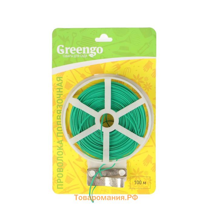 Проволока подвязочная, 100 м, зелёная, Greengo