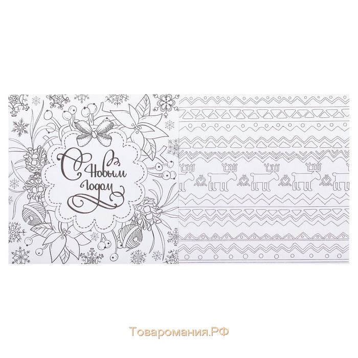 Новогодняя раскраска антистресс. Альбом «Зимняя сказка», 20 стр