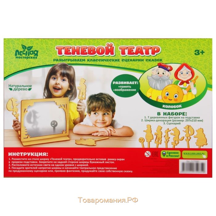 Настольная игра. Театр теневой «Колобок»