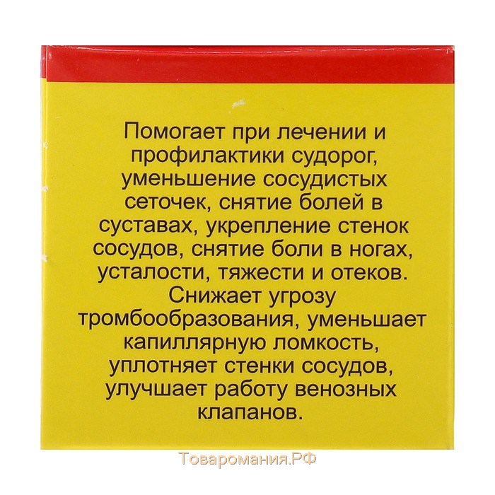 Мазь Монастырская "От судорог". Архыз Стекло  28 мл