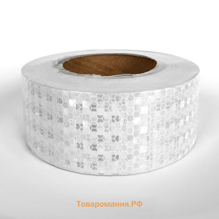 Светоотражающая лента, самоклеящаяся, белая, 5 см × 25 м