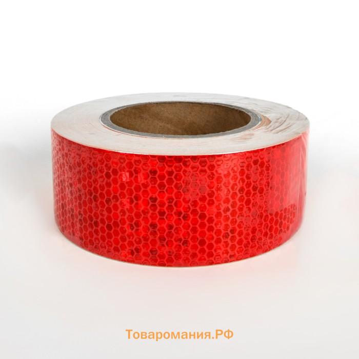 Светоотражающая лента, самоклеящаяся, красная, 5 см × 25 м