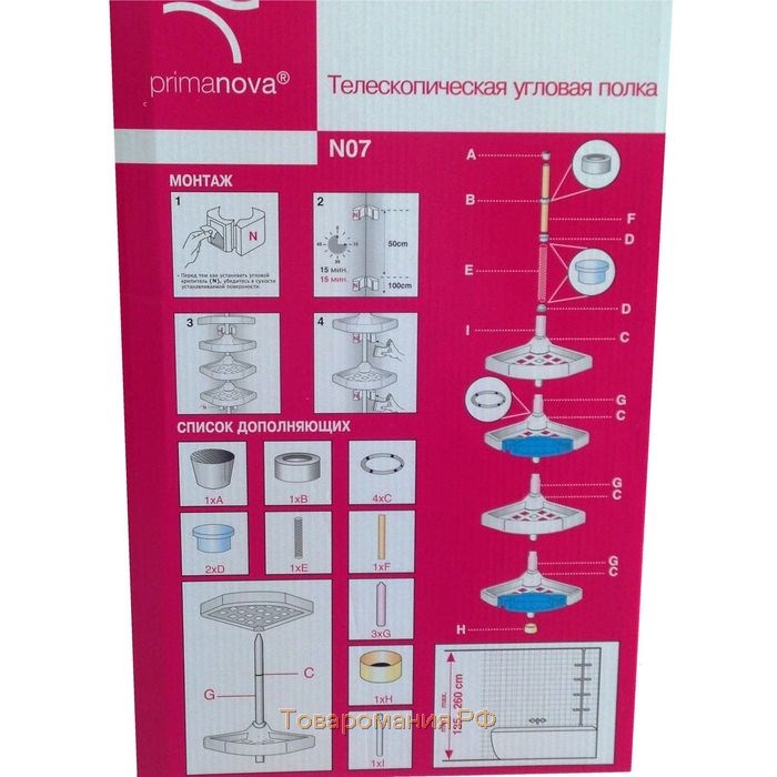 Угловая полка, пластиковая трубка, 4 полки, 2 крючка, 2 голубые мыльницы, цвет голубой