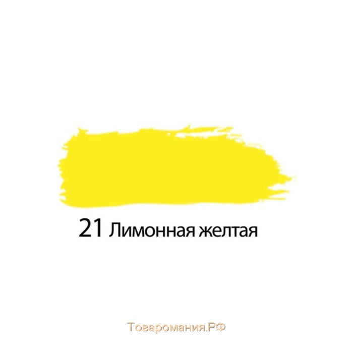 Краска акриловая художественная туба 75 мл, BRAUBERG "Лимонная жёлтая"