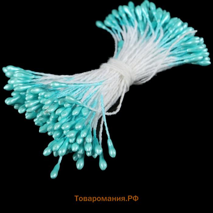 Тычинки для искусственных цветов "Капельки морская волна" (набор 130 шт) длина 6 см