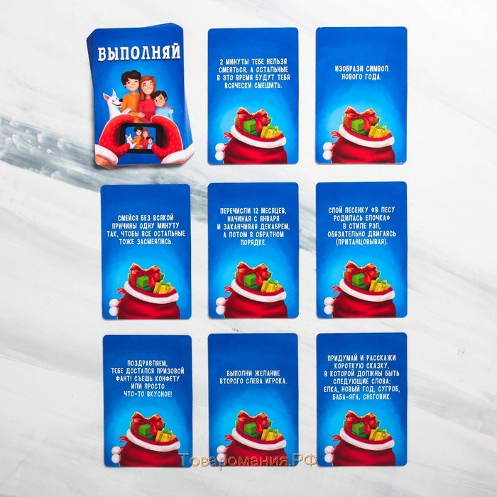 Новогодняя настольная игра «Новый год: Отвечай или выполняй», 50 карт, 7+