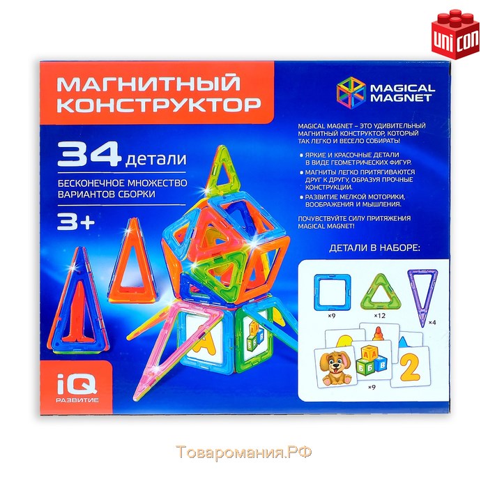 Магнитный конструктор Magical Magnet, 34 детали