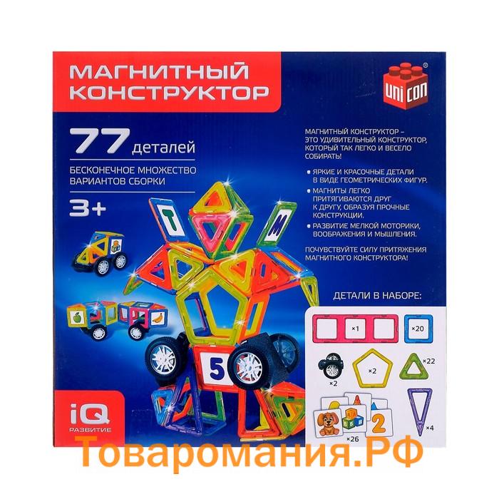 Магнитный конструктор Magical Magnet, 77 деталей, детали матовые