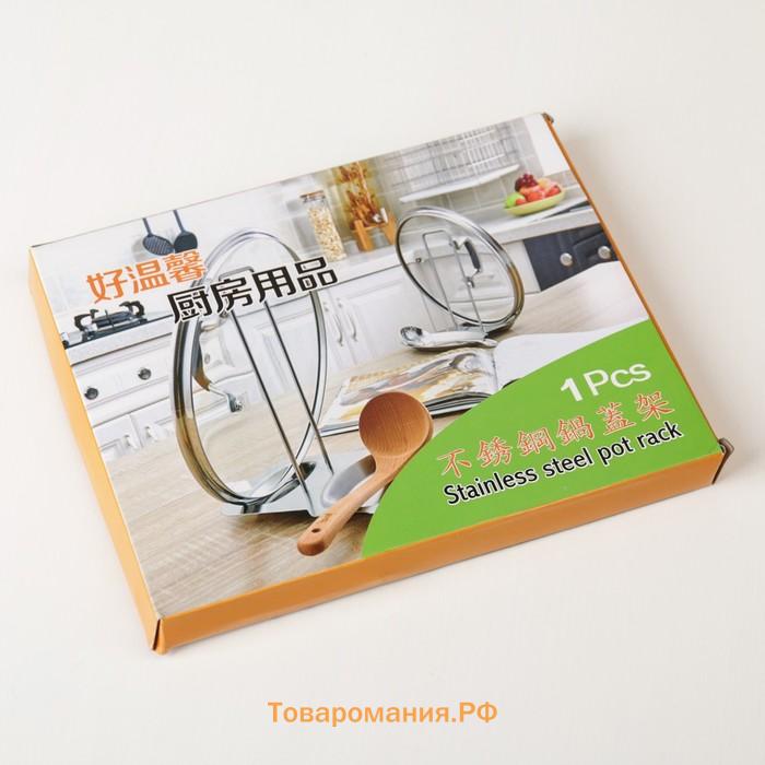 Подставка для крышки и ложки, 19.5×16 см, нержавеющая сталь