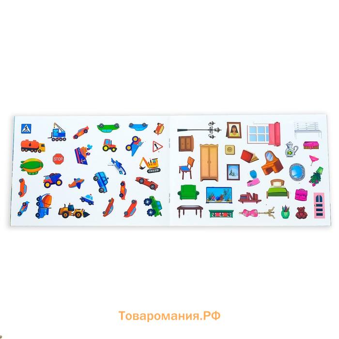 Наклейки детские «111 наклеек. Мой город и дом», 12 стр.