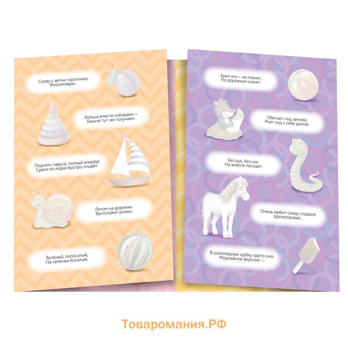 Наклейки многоразовые «Загадки», книжка-раскладушка
