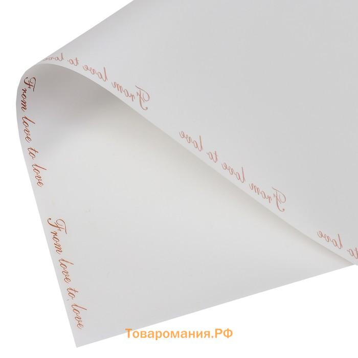 Плёнка матовая с рисунком «Романтическое послание», белая, 60×60 см