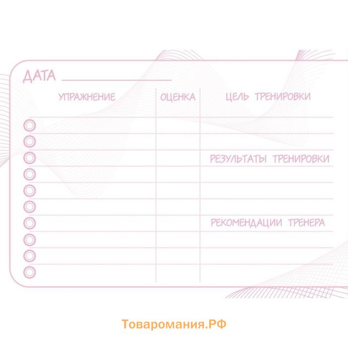 Дневник тренировок «Танцы», 48 листов, 48 листов, 15,3 х 12,4 см