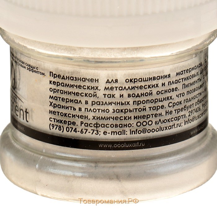 Пигмент (пудра) LUXART Pigment, 25 мл/6 г, белый перламутровый