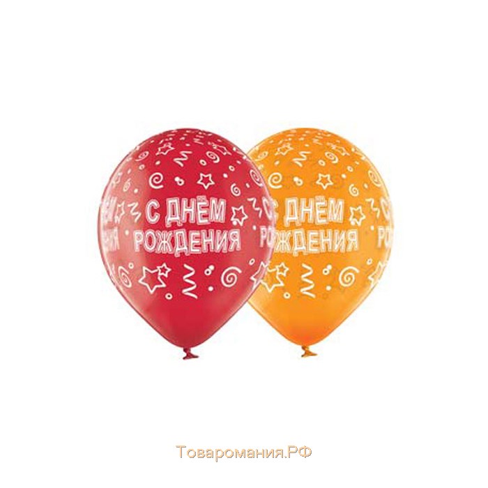 Шар латексный 14" «С днём рождения», серпантин, кристалл, шелкография, набор 25 шт., МИКС