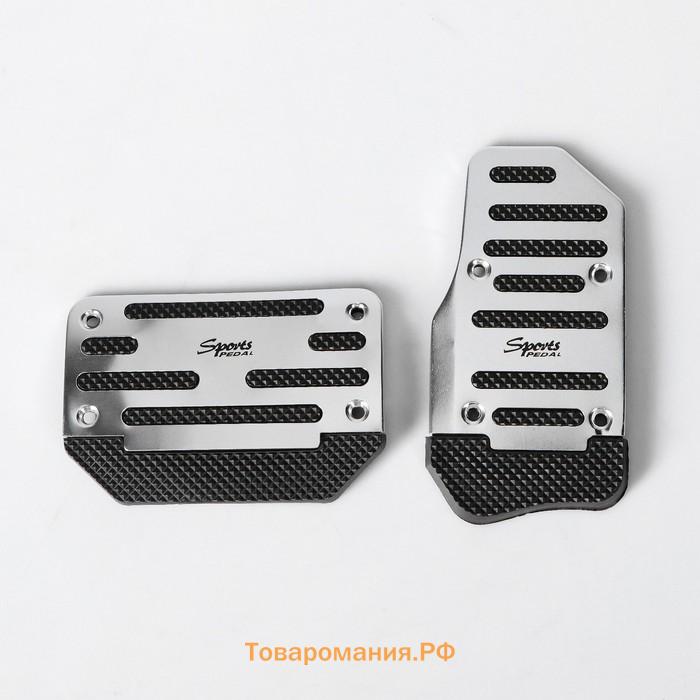 Накладки на педали Cartage, антискользящие, хром, набор 2 шт.
