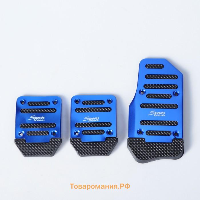 Накладки на педали Cartage, антискользящие, синий, набор 3 шт.