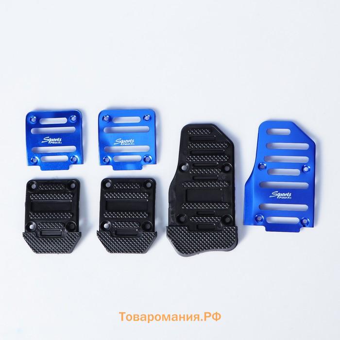 Накладки на педали Cartage, антискользящие, синий, набор 3 шт.