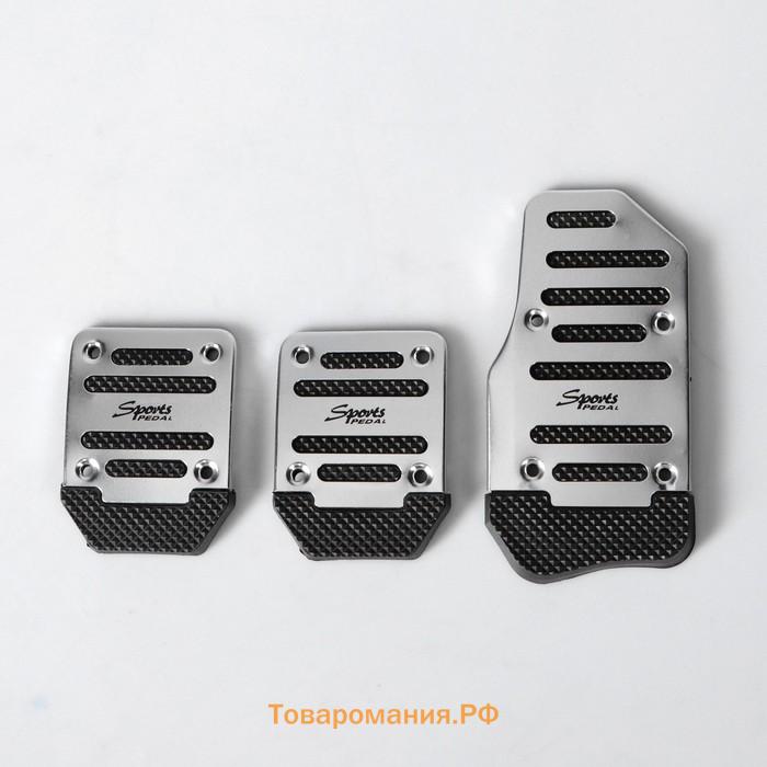 Накладки на педали Cartage, антискользящие, хром, набор 3 шт.