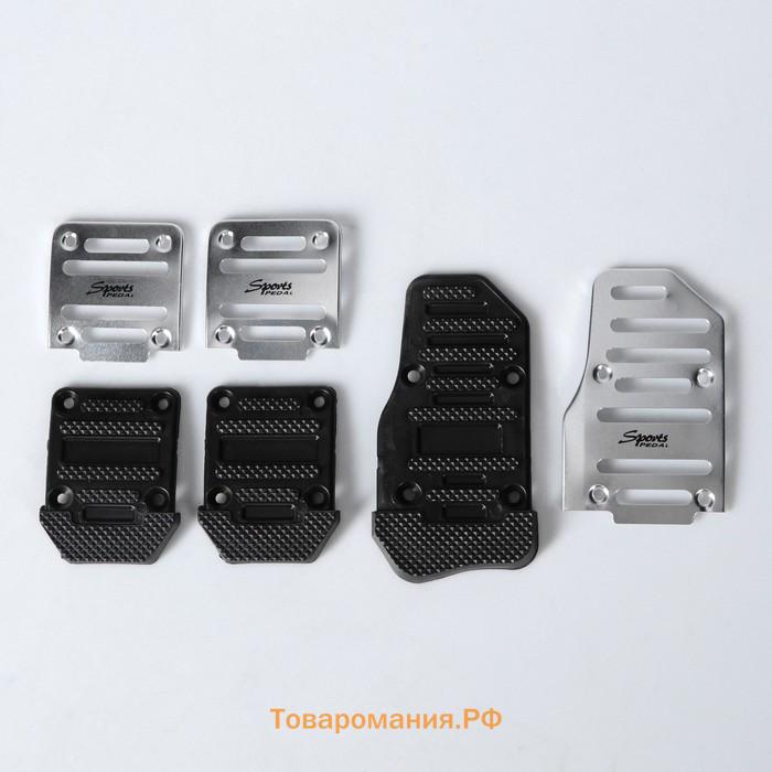 Накладки на педали Cartage, антискользящие, хром, набор 3 шт.