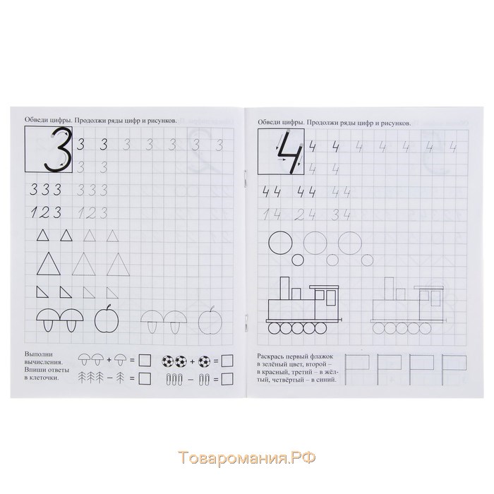 Дошкольный тренажёр. Математические каллиграфические прописи с развивающими заданиями: для детей 6-7 лет