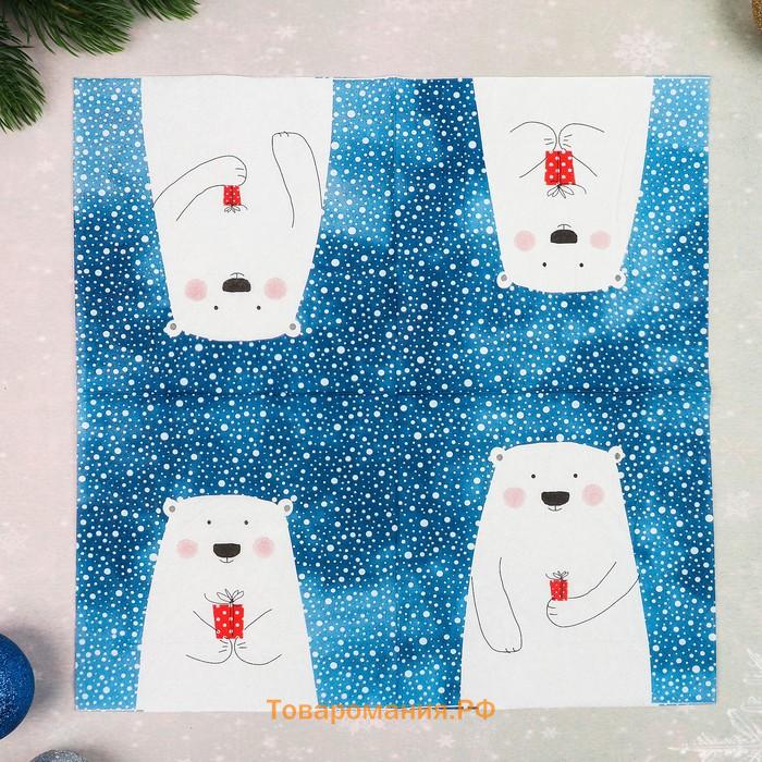 Салфетки новогодние бумажные «Белый мишка с подарком», 33×33 см, набор 20 шт.