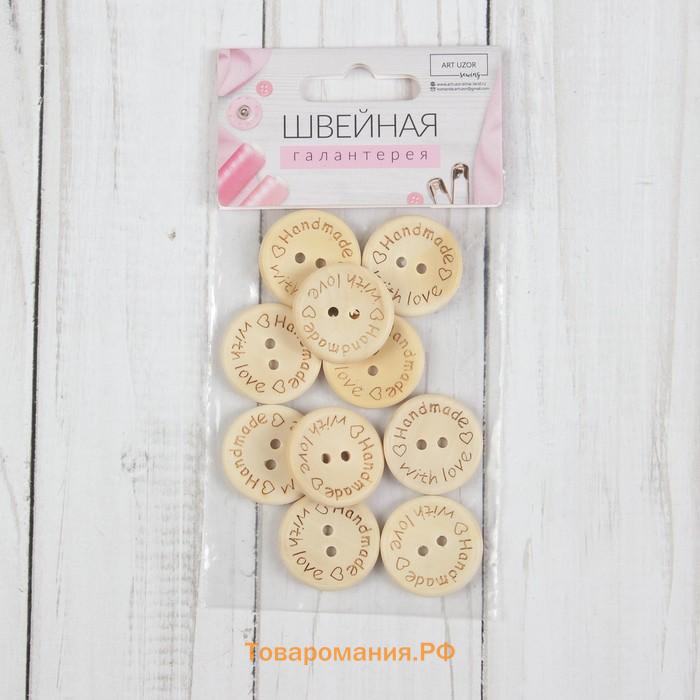 Набор нашивок из дерева Hand made with love, 2.5×2.5 см, 10 шт.