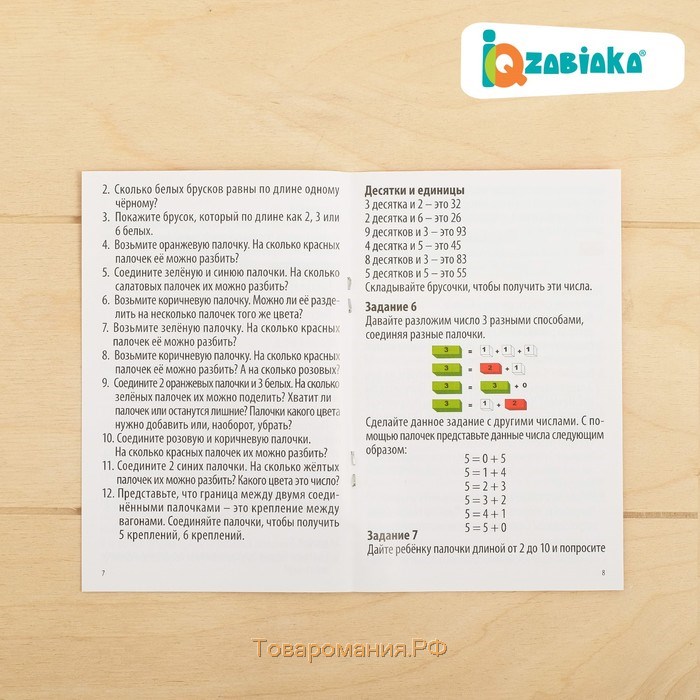 Счётные палочки «Собери по образцу», 32 шт., с карточками, по методике Монтессори