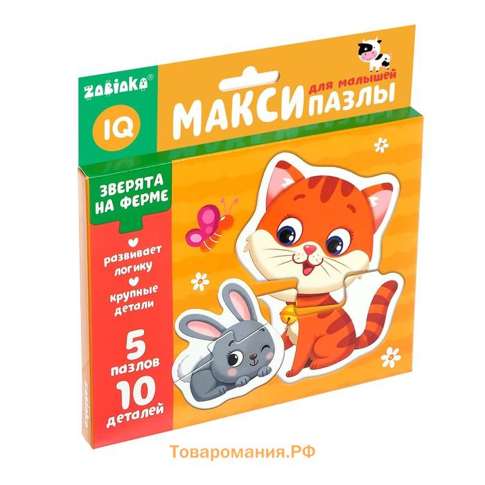 Макси-пазлы «Зверята на ферме», 5 пазлов, 10 деталей