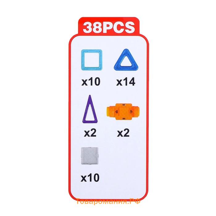 Конструктор магнитный «Мини-магический магнит: машинка спорт», 38 деталей