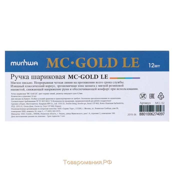 Ручка шариковая MunHwa MC Gold LE, узел 0.5 мм, чернила синие, резиновый упор, корпус микс