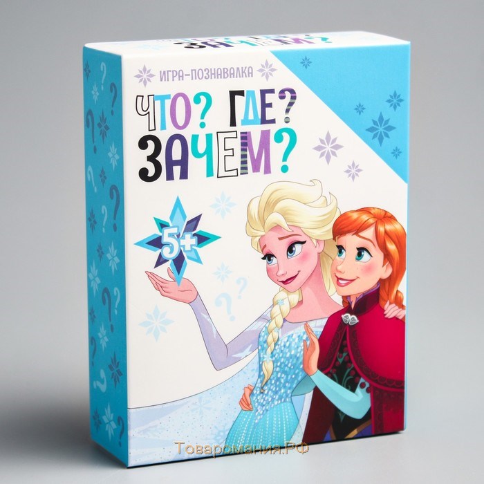 Игра-познавалка "Что? Где? Зачем?", Холодное сердце