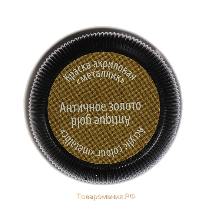 Краска акриловая Metallic 20 мл, ЗХК Decola, античное золото, 4926981