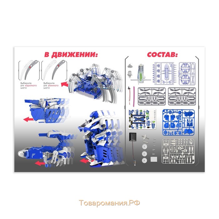 Электронный конструктор «Роботехника», 2 в 1, 142 детали, 1 лист наклеек