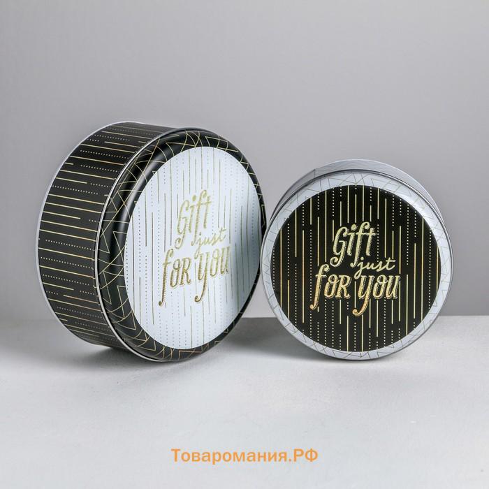 Набор подарочных жестяных коробок «Gift just for you», 17 х 17 х 8 см