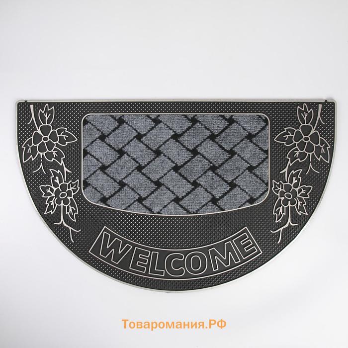 Коврик придверный  «Welcome, полукруглый, цветы, 45×75 см, серебряный