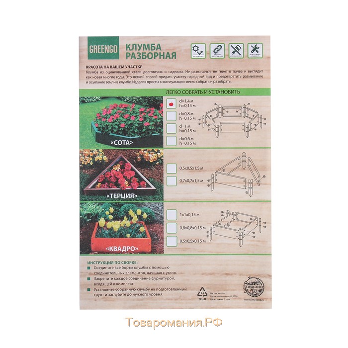 Клумба оцинкованная, d = 140 см, высота бортика 15 см, шоколад, Greengo