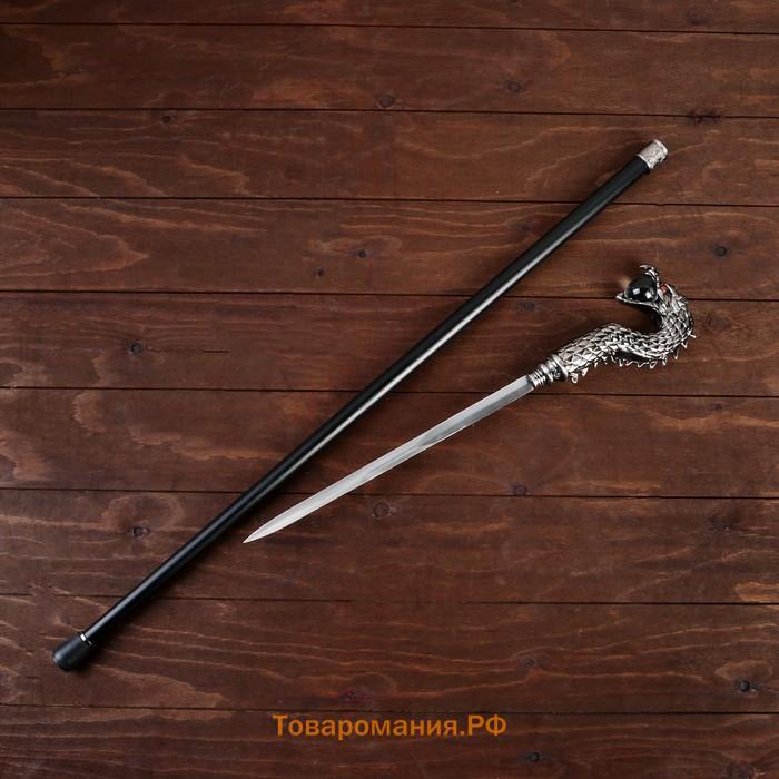 Сувенирное изделие Трость с кинжалом, клинок 30см, ручка Дракон