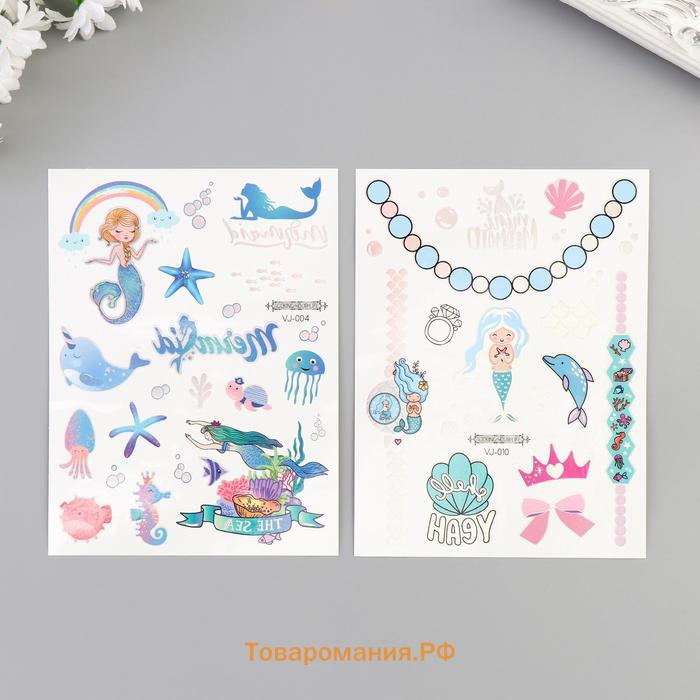 Переводные тату на тело цветные «Русалки», 12×16 см, МИКС