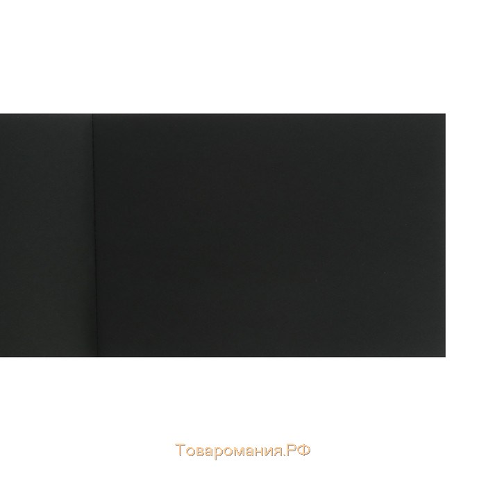 Блокнот для рисунков А5, ЗХК "Сонет", 32 листа, 150 г/м, чёрный, на склейке, DK19169