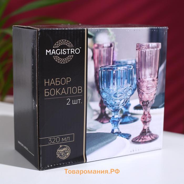 Бокалы для вина Magistro «Варьете», 320 мл, 8.5×16 см, стекло, набор 2 шт., синие