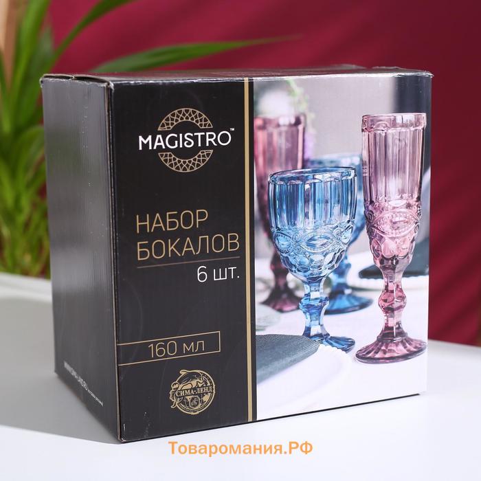 Бокалы для шампанского Magistro «Ла-Манш», 160 мл, 7×20 см, стекло, набор 6 шт., розовые