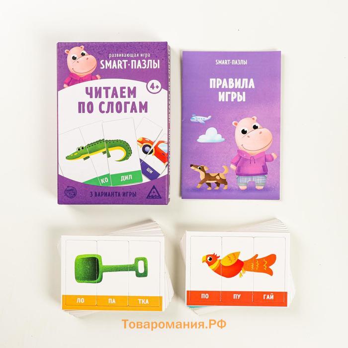 Настольная игра «Smart-пазлы. Читаем по слогам», 30 карточек